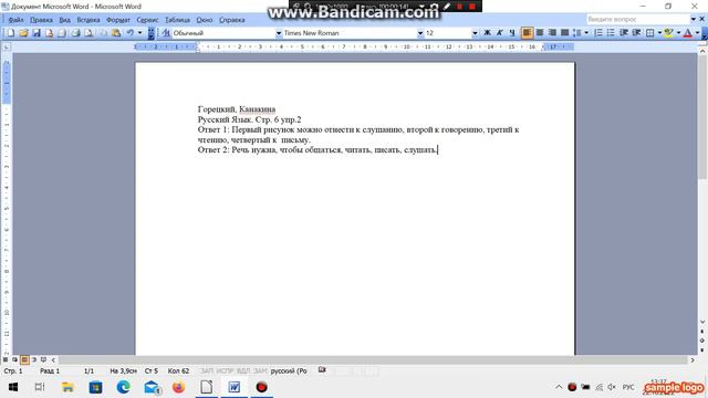 Русский Язык, 1 класс. Стр.6 Упр.2 смотреть онлайн