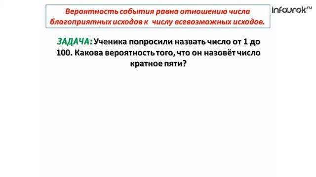 Решение типичных задач по теории вероятности. Задача 6 | Алгебра 11 класс #40 | Инфоурок смотреть онлайн