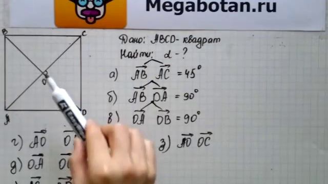 Номер 1039 Геометрия 7 9 класс Атанасян смотреть онлайн