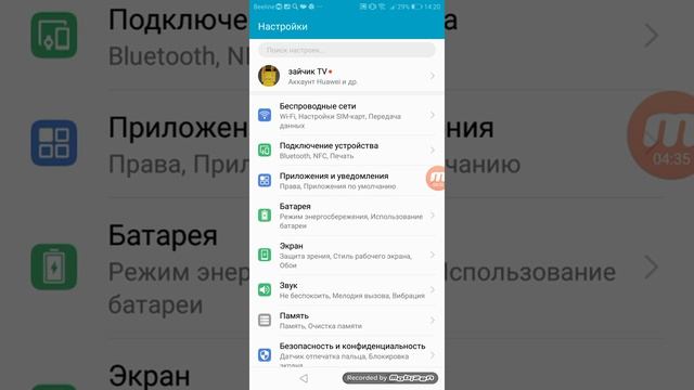ЧТО У МЕНЯ В ТЕЛЕФОНЕ * Honor 9 lite смотреть онлайн