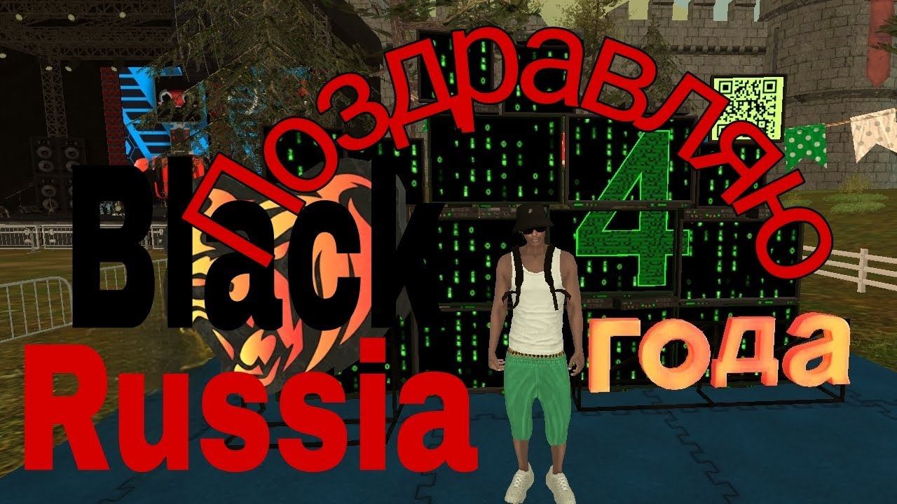 ПРОШЕЛ КВЕСТЫ на 4 ГОДА ОБНОВА В БЛЕК РАША! #blackrussia #enzo #EKB смотреть онлайн