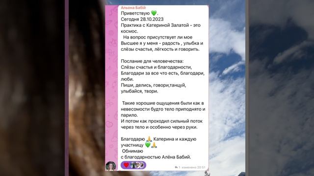 Отзывы участниц квантовой расстановки «Высшее Я»?? смотреть онлайн