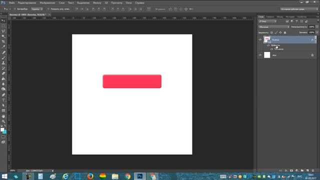 Как нарисовать кнопку в фотошопе смотреть онлайн