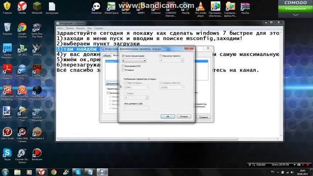 Как сделать свой windows 7 мощнее и быстрее! 720HD смотреть онлайн