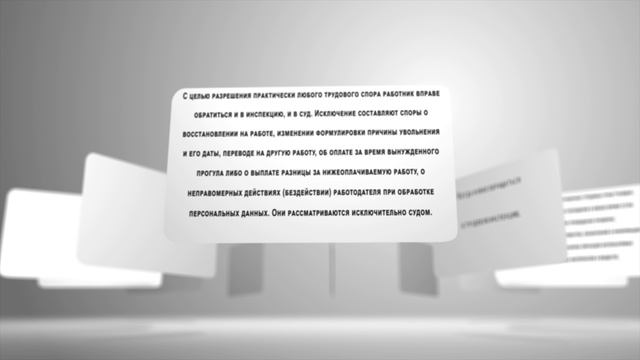 Когда нужно обращаться в трудовую инспекцию смотреть онлайн