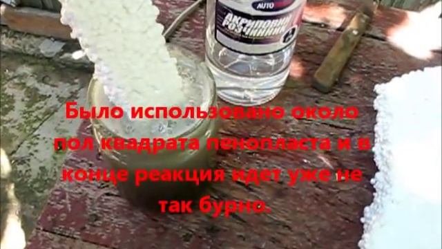 ВСЯ ПРАВДА.ЛАК ИЗ ПЕНОПЛАСТА! смотреть онлайн