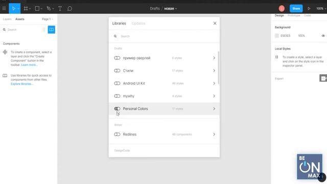 FIGMA - с нуля до профессионала | Урок #1. Как проходит обучение по курсу. Чему вы научитесь? смотреть онлайн