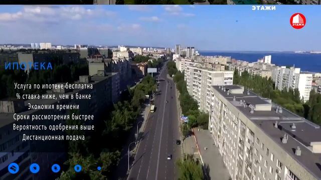 Федеральная риэлторская компания "Этажи" г.Саратов смотреть онлайн