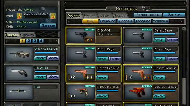 Склад _СимБа_ crossfire часть 3 смотреть онлайн