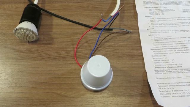 Как подключить Фотосенсор (датчик света)?! смотреть онлайн