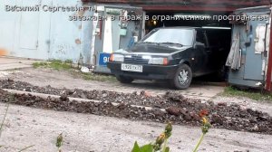 въезд в гараж в ограниченном пространстве на практике