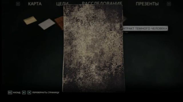 ALONE IN THE DARK ➤ REMAKE ➤ ◉ ПРОХОЖДЕНИЕ НА ПК (часть2) смотреть онлайн