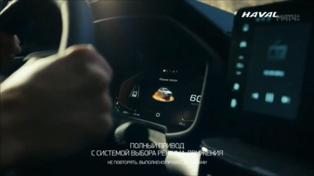 Реклама HAVAL F7 #1 смотреть онлайн