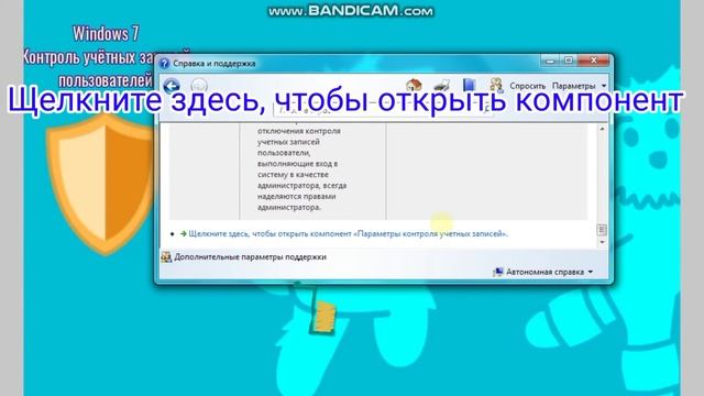 Как отключить Контроль учётных записей на Windows Vista / 7 / 8 / 8.1 / 10 смотреть онлайн