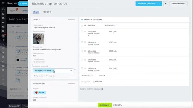 Как скрыть определенные товары из интернет магазина смотреть онлайн