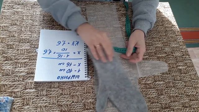 валяние#как рассчитать КУ смотреть онлайн