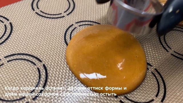 Как приготовить "Сахарные соты" из "Игра в Кальмара" ♡ Идеальный рецепт "Сахарных сот" смотреть онлайн