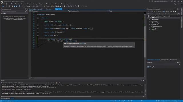 Гайд по C# VkNet - Методы Wall и Status смотреть онлайн
