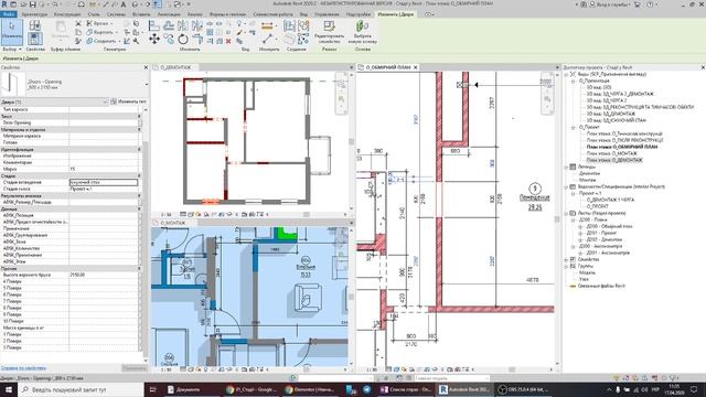 Стадії, черги та послідовне проектування у Autodesk Revit_Частина 1 смотреть онлайн