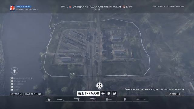 "Battlefield 1 Превосходство" смотреть онлайн