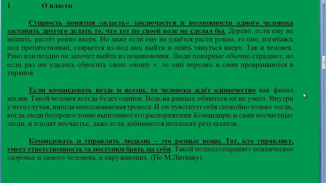 ОГЭ по русскому языку: Изложение, текст №1. Открытый банк заданий ФИПИ. смотреть онлайн