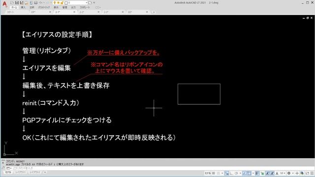 早いうちからエイリアス。｜AutoCAD LT【CADケン動画＃2】（1人目の重要人物_①） смотреть онлайн