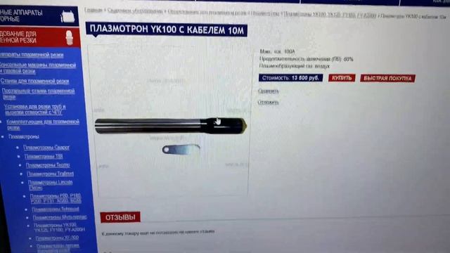 Плазматрон YK-100 лучше P-80? смотреть онлайн