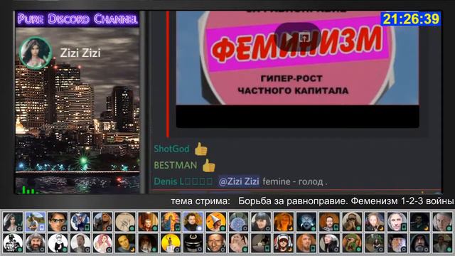 #1 Борьба за равноправие. Феменизм 1-2-3 волны. Гипер рост частного капитала смотреть онлайн