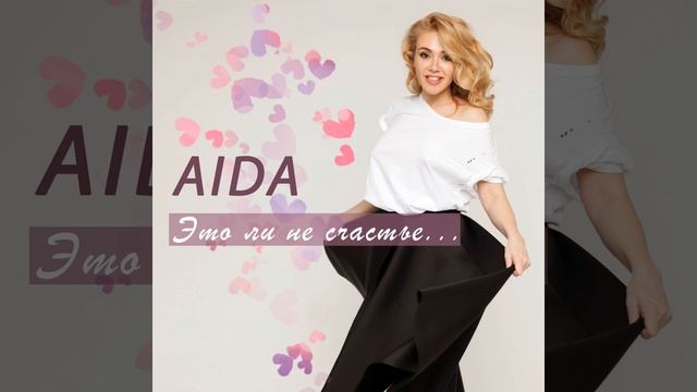 Это ли не счастье.. смотреть онлайн