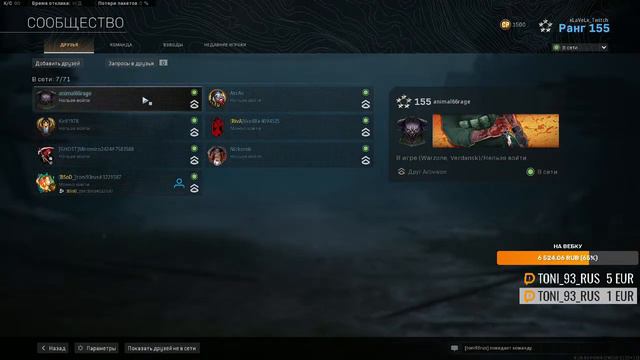 COD Warzone 18+ смотреть онлайн
