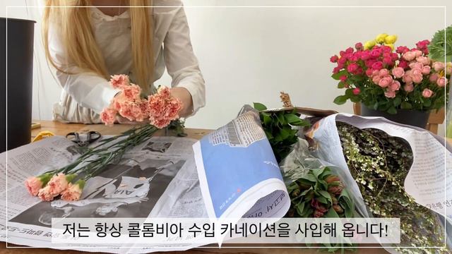 ENG)Daily Routine of Florist | 꽃 컨디셔닝 | 꽃 소개 | 꽃다발 제작 | 플로리스트 브이로그 | Flowershop Vlog смотреть онлайн