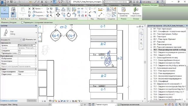 Приглашение на мастер-класс "Оформление чертежей в Revit" смотреть онлайн