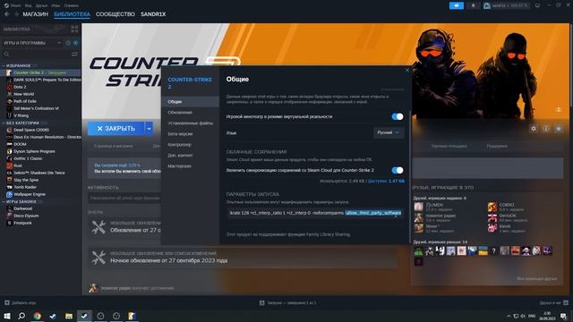 Черный экран в OBS при захвате игры Counter-Strike 2 смотреть онлайн