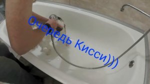 Мытье Папийона