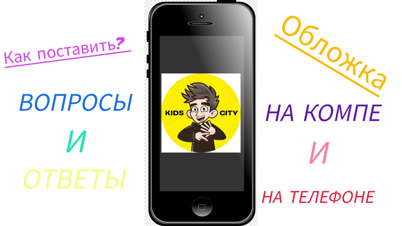 как поставить обложку #обложка#2024