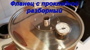 Часть 1.Обзор самогонного аппарата LUXSTAHL