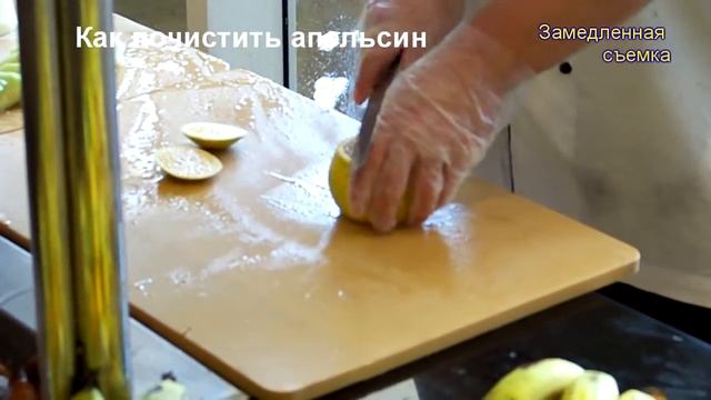 Очистить апельсин. Как чистят апельсин в отеле Египта смотреть онлайн