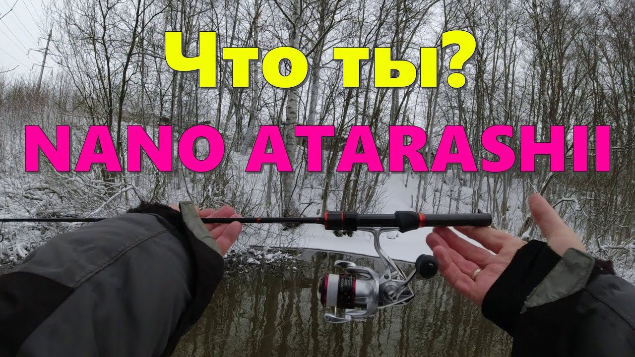#474 Спиннинг NANO ATARASHII 0.2-1гр. от DAYO смотреть онлайн