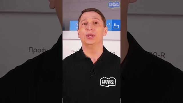 Профлист Н-75 – что означает буква "Н"? #shorts смотреть онлайн