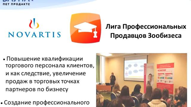 Презентация компании "Валта Пет Продактс" смотреть онлайн