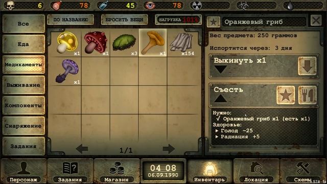 НАПАДЕНИЕ КРЫСЫ ► Day R Survival 2 серия смотреть онлайн