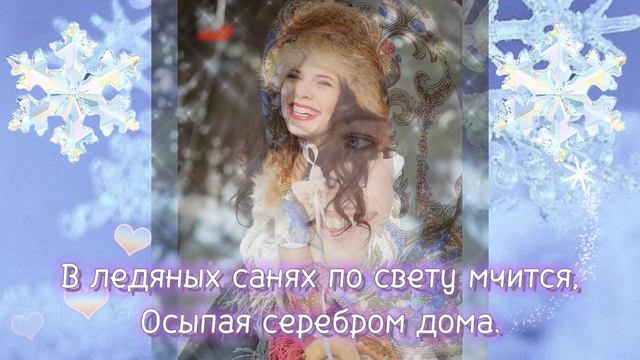 "Сказочной зимы!" смотреть онлайн