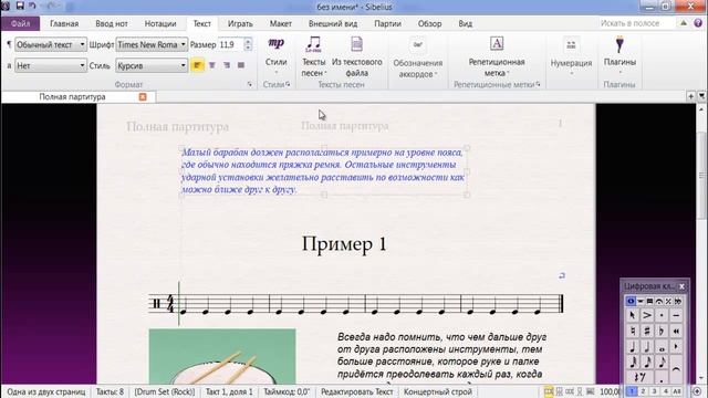 Sibelius Как создать сборник смотреть онлайн