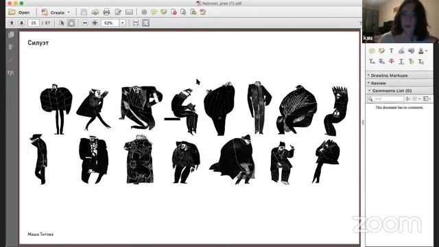 Краткий путеводитель по наброскам / лекция К. Пантелеевой смотреть онлайн