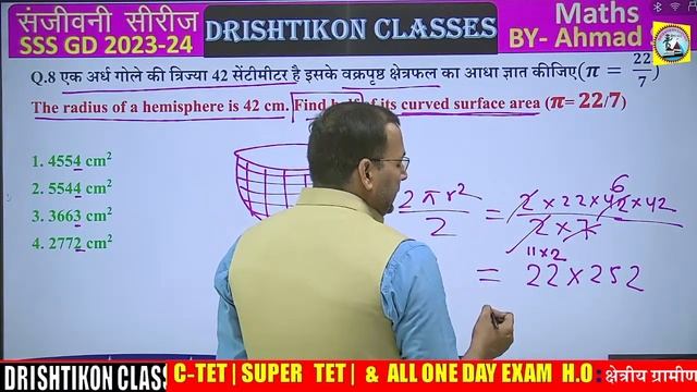 SSC#GD#2023-24#MATHS Practise set 8 PYQ+SALUTION#drishtikonclasses#BY AHMAD SIR смотреть онлайн