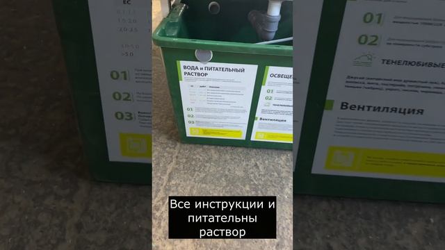 Гидропонная установка система "Эконом" смотреть онлайн