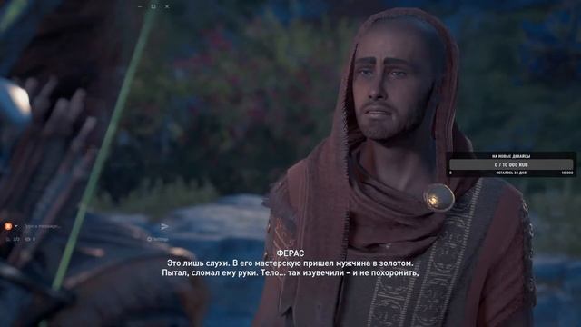 Assassin's Creed Odyssey и снова в спарте смотреть онлайн