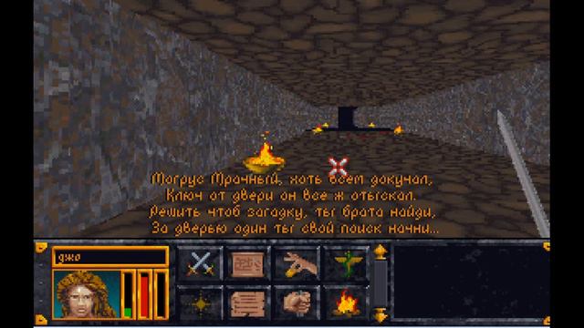 The Elder Scrolls Arena №24 Зачистка Лабиринтиана Продолжаем искать вторую часть посоха Хаоса (FCTW смотреть онлайн