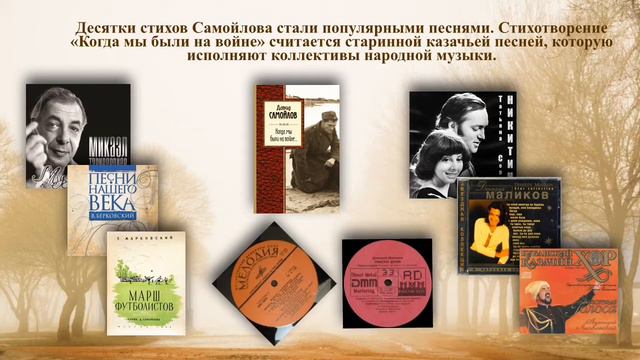 А мы такие молодые. Давид Самуилович Самойлов (1920-1990) смотреть онлайн