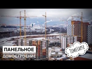 Стройка. Башенные краны КБ515, КБСМ503Б, КБ504А08. TimeLapse. ЖК "Южная Битца"
